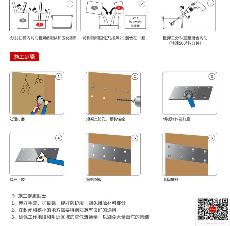 包钢福安粘钢加固施工过程